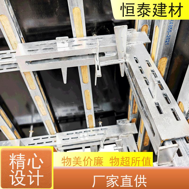 恒泰建材 Q1500热镀锌 钢背楞加固体系 2.4米长 通用于木塑铝模板加固