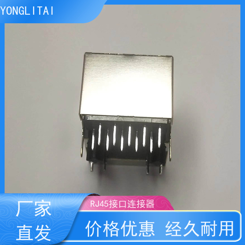 永利泰 以太网连接器 带屏蔽线 RA19013G08GA型 百兆网口RJ45