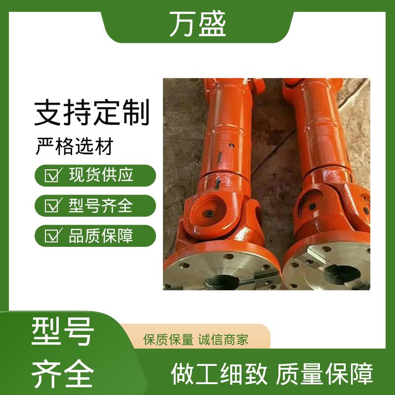 万盛 耐磨使用寿命长 万向节传动轴 伸缩式十字轴