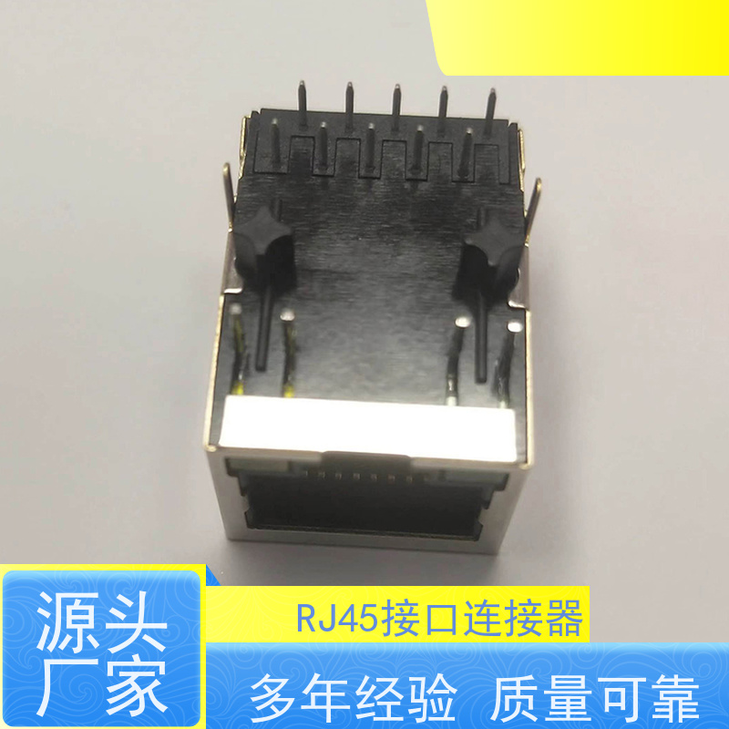 永利泰 插座直插 连接器定制 RA19013G08GA型号 RJ45网络变压器
