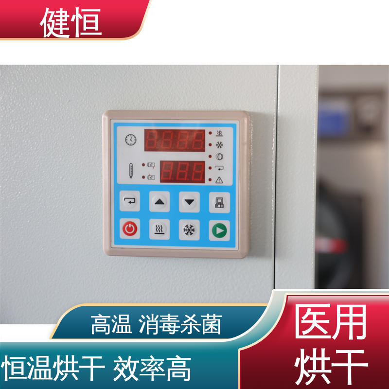 健恒 15kg 不锈钢衣物烘干机 臭氧消毒 智能温控 节能环保