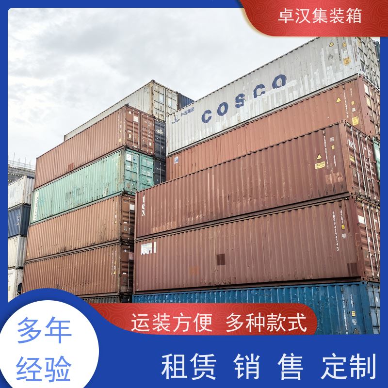 重 庆出口货物柜 集装货柜租赁改装 移动冷冻柜