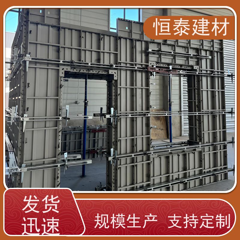恒泰 数字模化 可定制定尺可异形 Q700高强钢 建筑模板