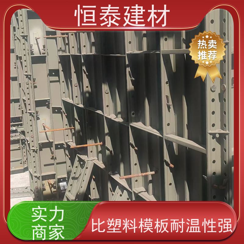 恒泰 替代铝模板 建筑结构模具 缩短工期提升施工效果 数字智模设计