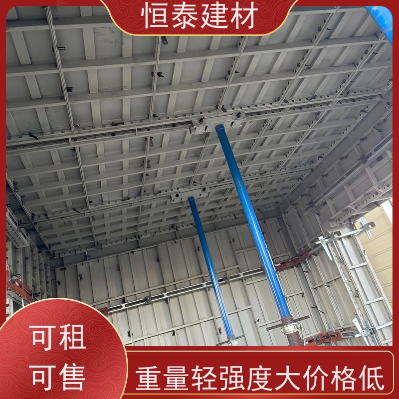 恒泰建材 孔位可与铝模板通用 数字模化 建筑模具