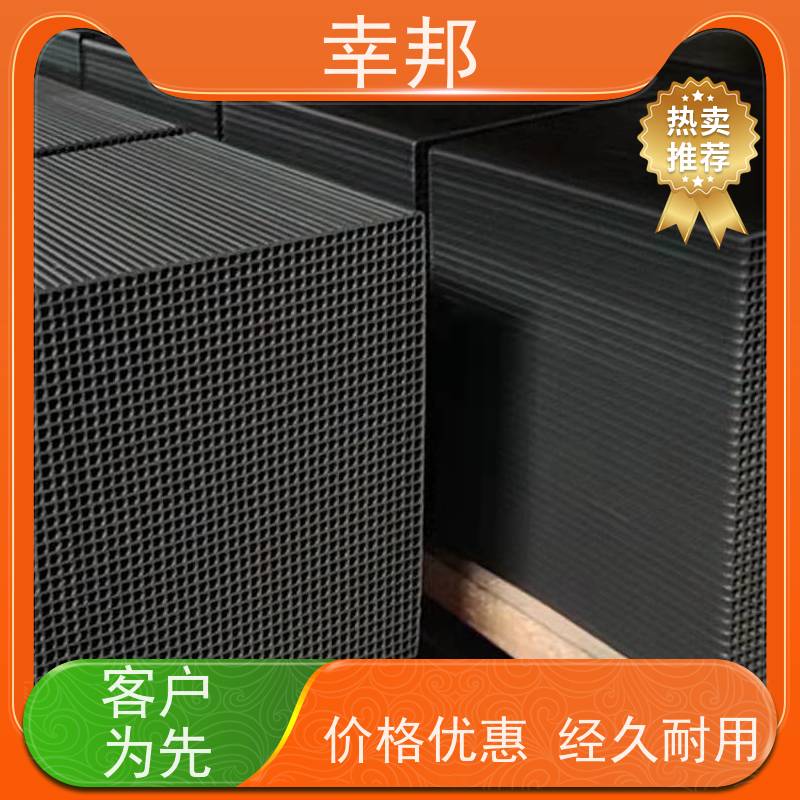 幸邦 无烟煤 吸附蜂窝活性炭 空气净化用 化工 废气处理