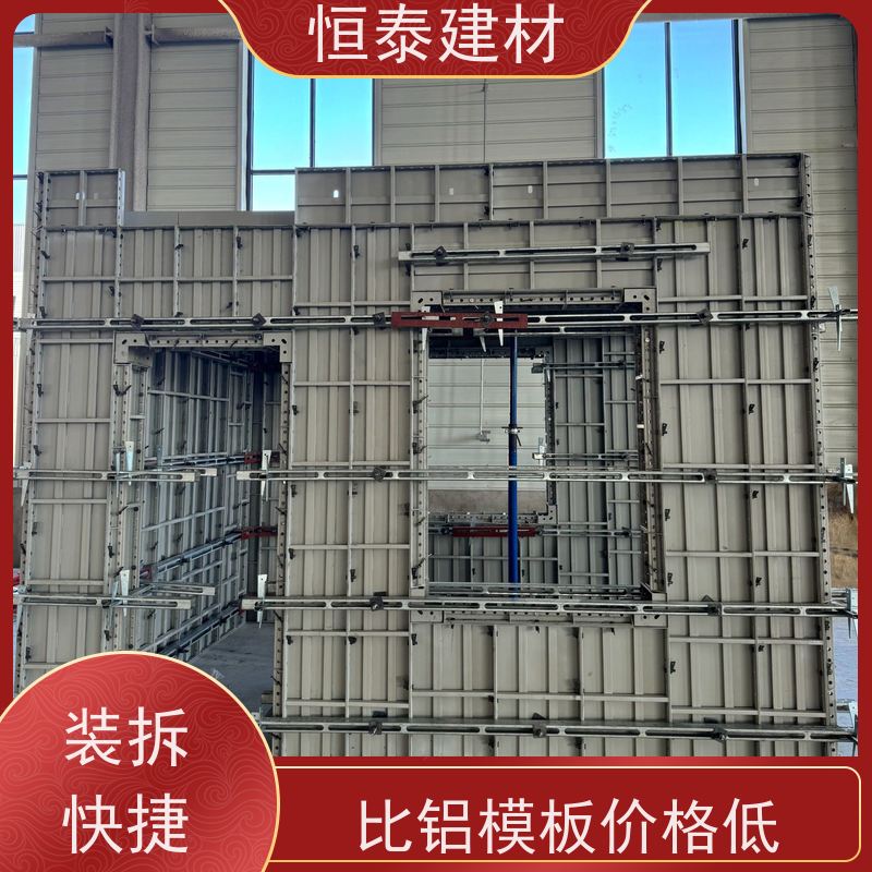 恒泰建材 建筑模具 孔位可与铝模板通用 现浇剪力墙结构