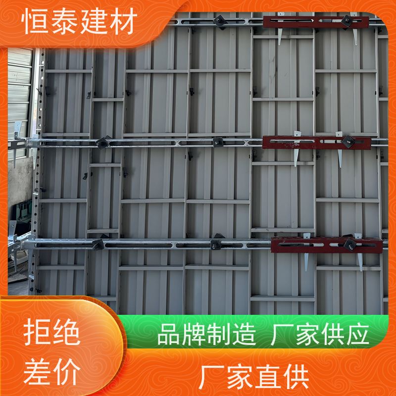 恒泰建材 现浇剪力墙结构 混凝土成镜面效果 代替铝模板 建筑模具