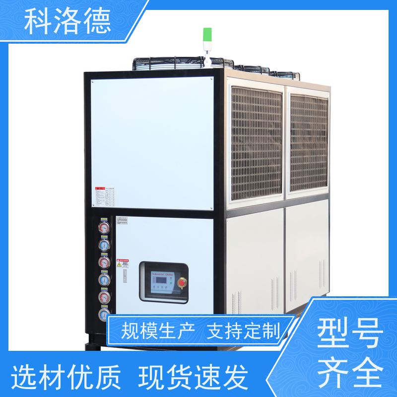 高低温控温机盐水冷水机涡旋冷冻机 适用范围广规格齐全