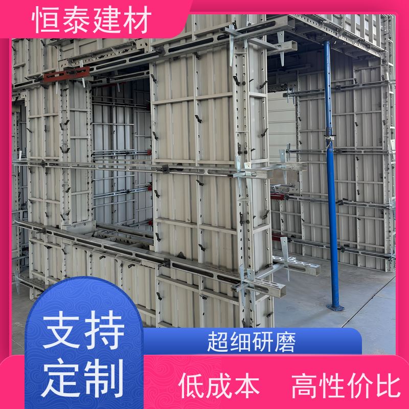 恒泰 建筑结构模具 节省项目施工成本 Q700低合金高强钢 一体组模支模
