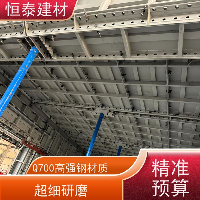 恒泰建材 可定制定尺可异形 整体拼模拆模 建筑模具 替代铝模板