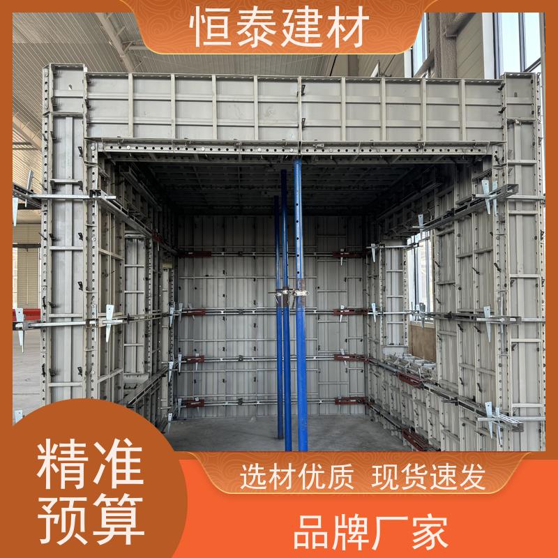恒泰 混凝土成镜面效果 整体拼模拆模 Q700 建筑模板