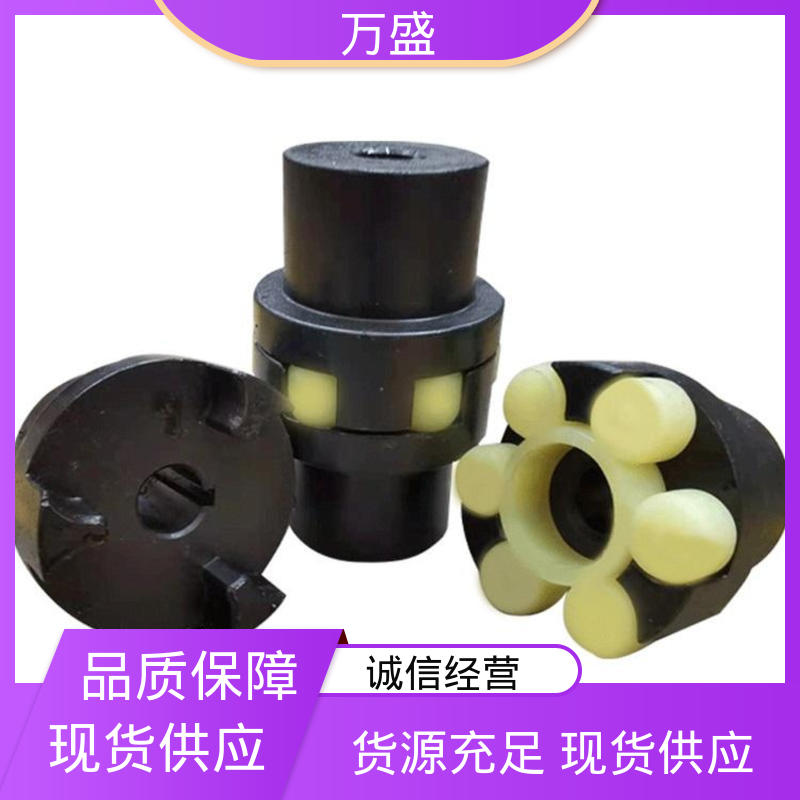 便于维护稳定可靠 夹紧型弹性联轴节 三爪大扭矩连接器 万盛