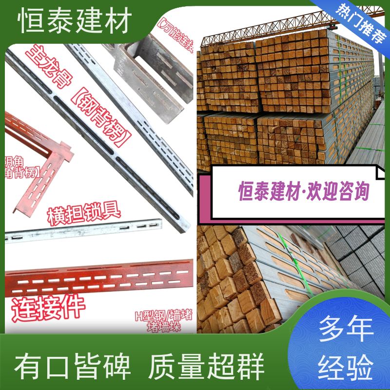恒泰 外露木方钢木龙骨 墙面平整不鼓包 售后提供组装指导