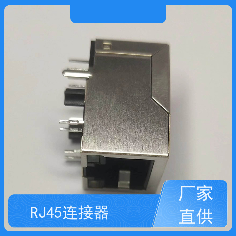 RJ45网络连接器 RA19013H02GA型 接口 永利泰 千兆网口
