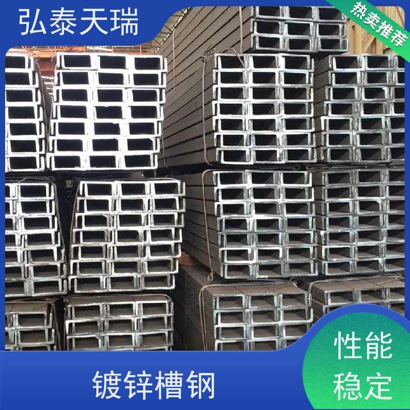  65μ镀锌槽钢 不生锈抗老化强度高 全国供应 按需定制
