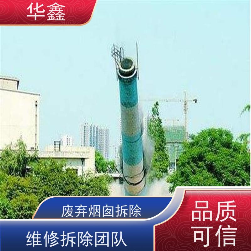 华鑫 烟囱防腐 烟筒裂缝加固 多年经验 品质可信