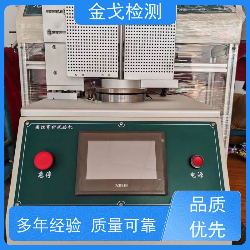 金戈检测 折叠屏耐折弯曲寿命试验机 耐用 美观之效果 按需求定制