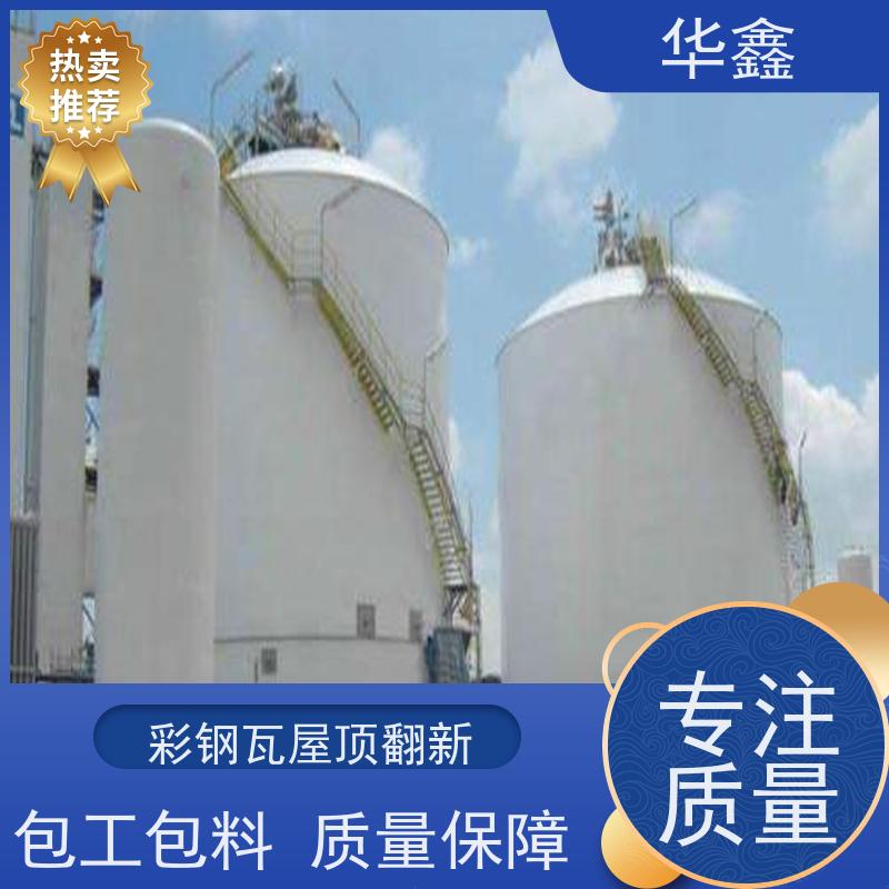 华鑫 彩钢瓦防腐 提高建筑物使用功能 专注质量 可放心选择