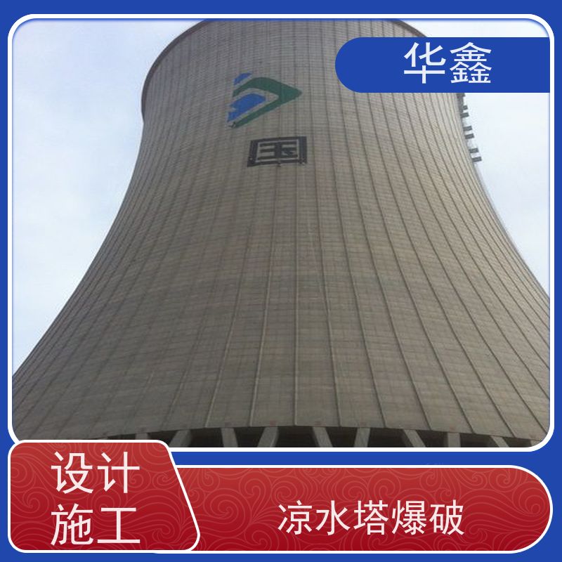 华鑫 凉水塔内防腐 高空加固维修 多年经验 品质可信