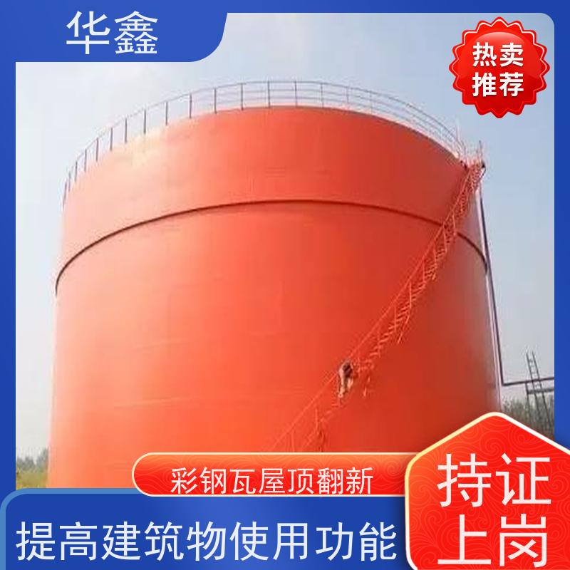 华鑫 彩钢瓦更换 提高建筑物使用功能 设计施工一体化工程服务