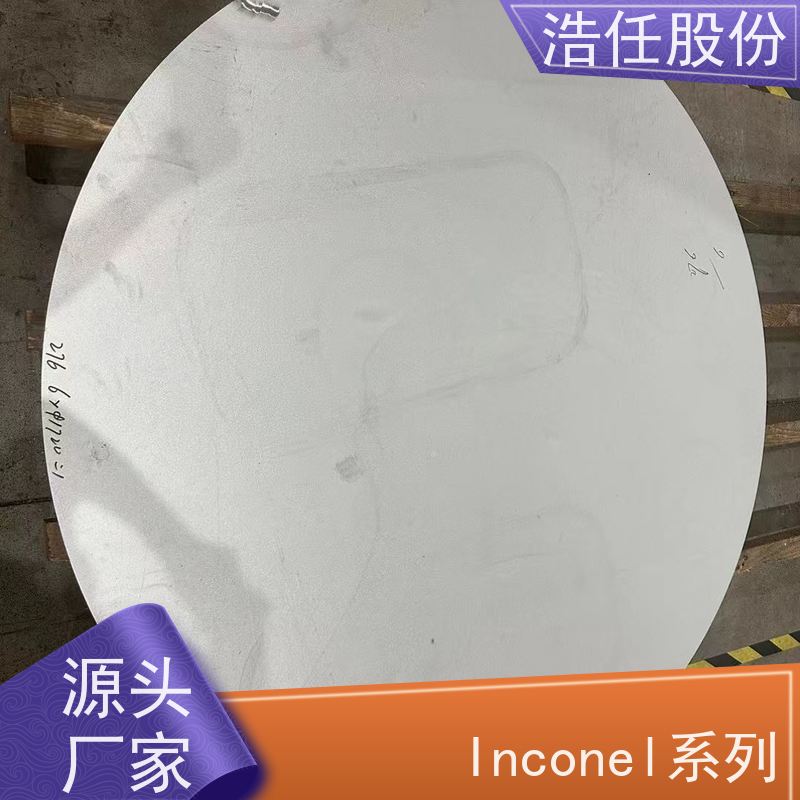 浩任股份 英科耐尔718 不锈钢钢管 做工优良 可切割加工
