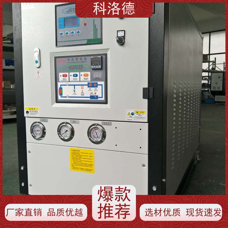 水冷式冷风机100匹冷水机组低温冷冻机 适用范围广规格齐全