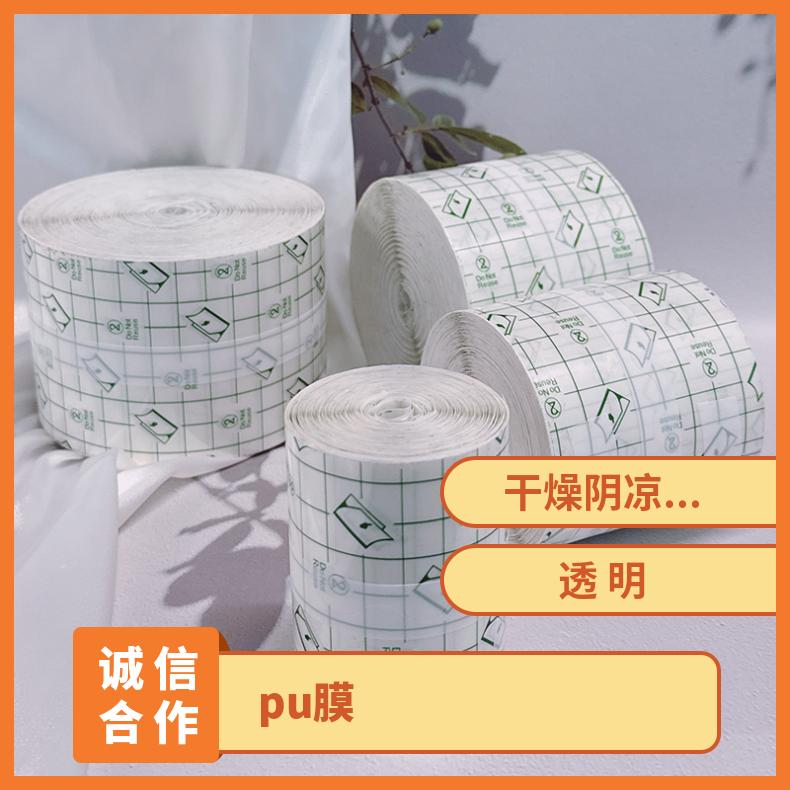 膏药贴生产厂家pu膜防水皮肤贴洗澡可用用途广泛全国供应