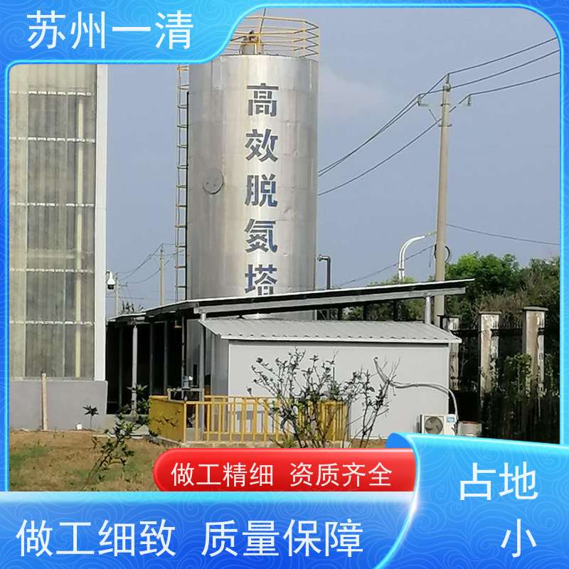 苏 州一清 总氮处理方法 用于化工废水 去除效率高 不锈钢材质