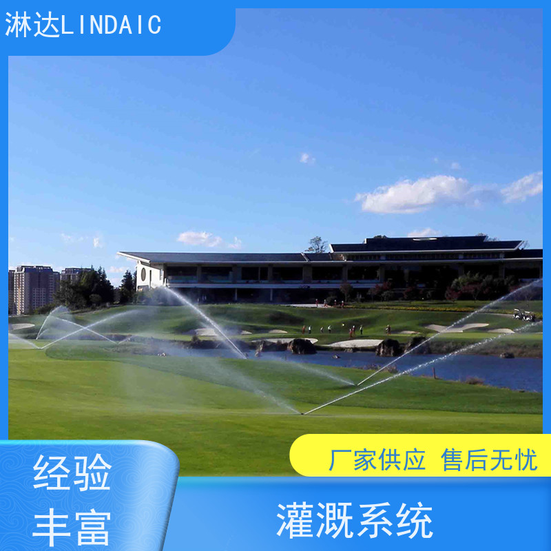 淋达LINDAICS 灌溉自动系统 水肥一体均匀施肥 货源充足
