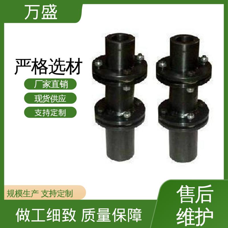 万盛 履带式车辆 用于步进电机连接 单双膜片式弹性联轴节 搅拌机