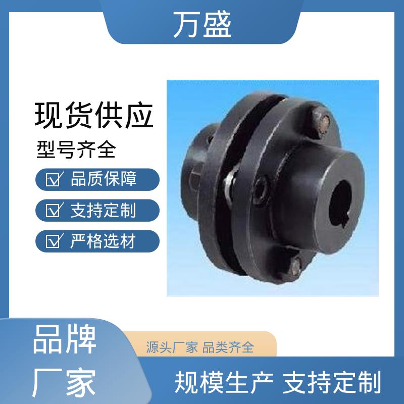 双膜片联轴器 横向移动设备 风机 伺服马达 可开键槽 万盛