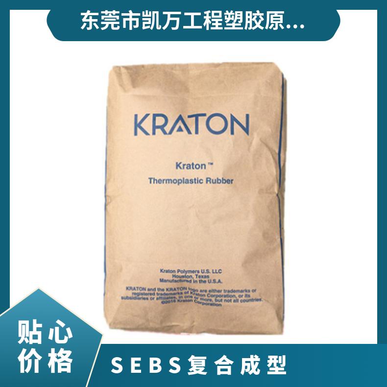复合成型 SEBS 美国科腾 G7720-100101 线性高分子结构 耐候 塑料改性