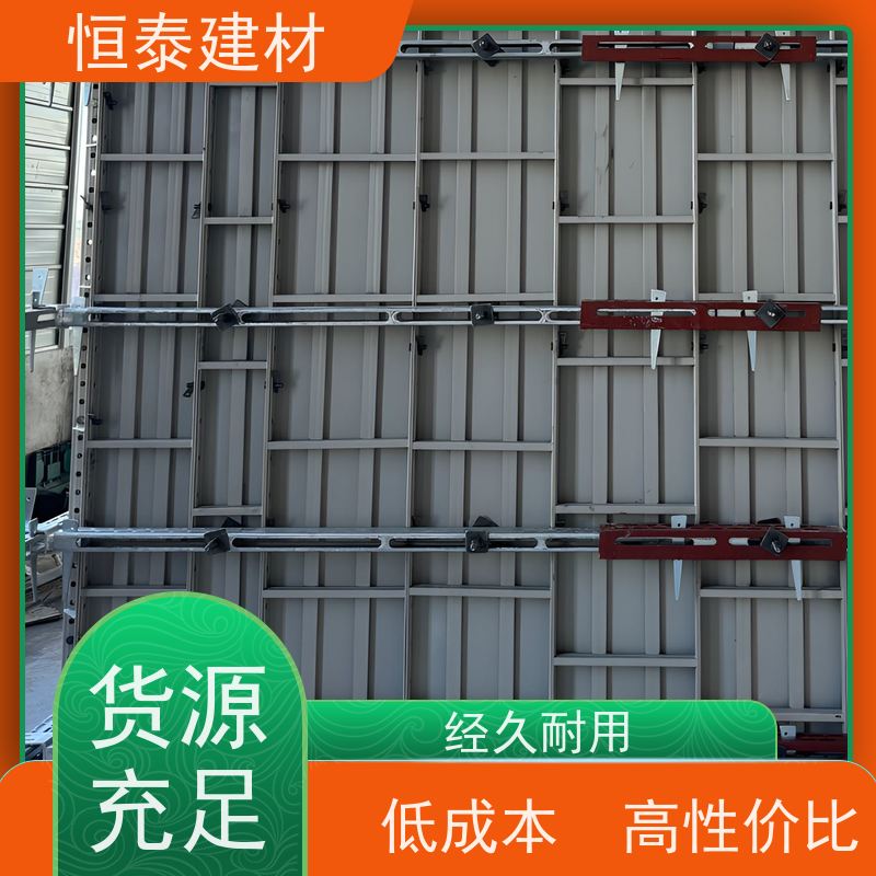 恒泰 结构稳定性强 一体挤压成型 Q700高强钢 现浇建筑模具