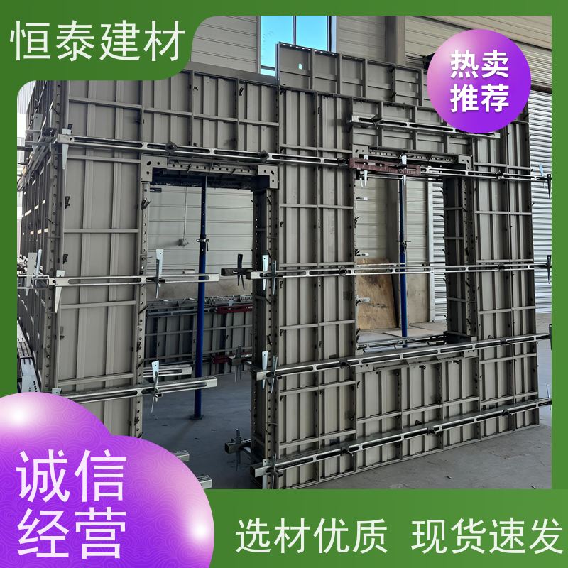 恒泰建材 高强合金模板 节省项目施工成本 建筑结构模具