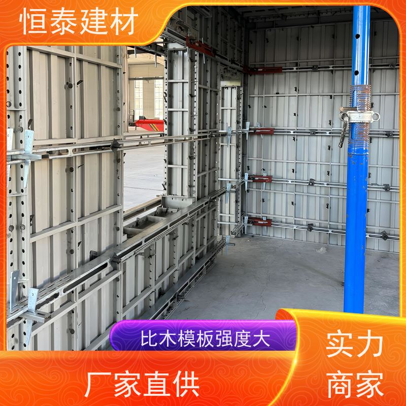 恒泰 现浇墙体建筑模板 成本可预算省工省料 一体挤压成型