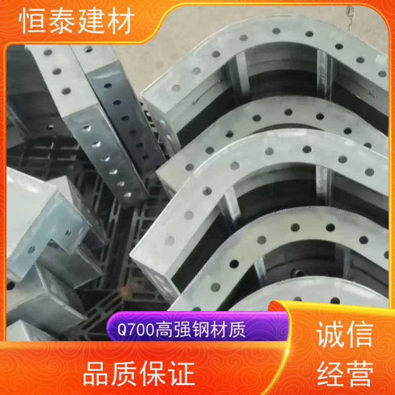 恒泰 一体挤压成型 节省项目施工成本 Q700高强钢 建筑结构模具