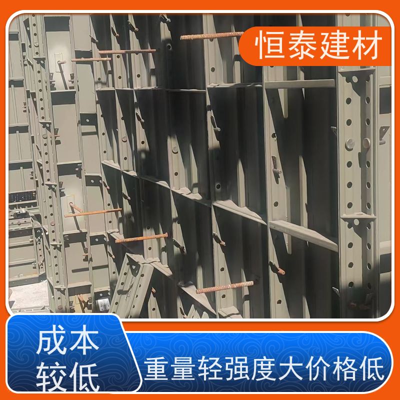 恒泰 减少墙面气泡情况 一体挤压成型 Q700高强钢 现浇建筑模具