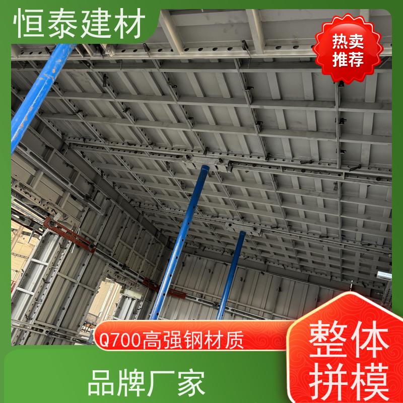 恒泰建材 可定制定尺可异形 一体挤压成型 现浇建筑模具