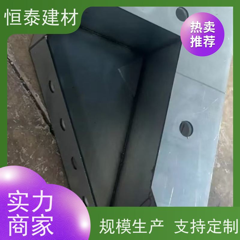 恒泰 Q700低合金高强钢 成本可预算省工省料 现浇建筑模具