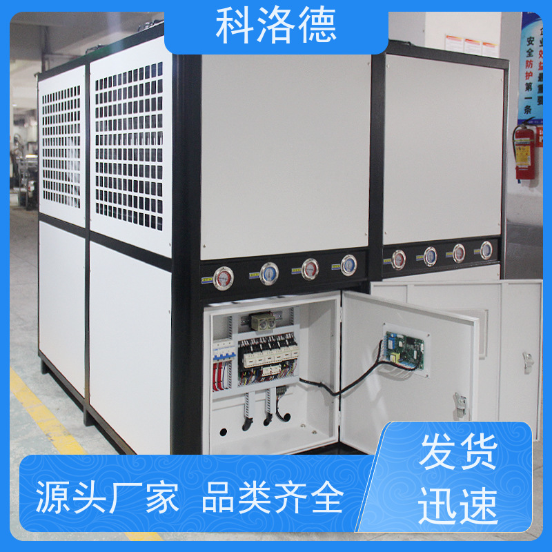 20匹冰水机油冷机厂家水冷冷却机环保低噪 按需定制
