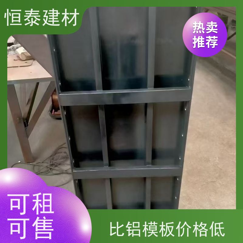 恒泰建材 节省项目施工成本 一体挤压成型 现浇墙体建筑模板