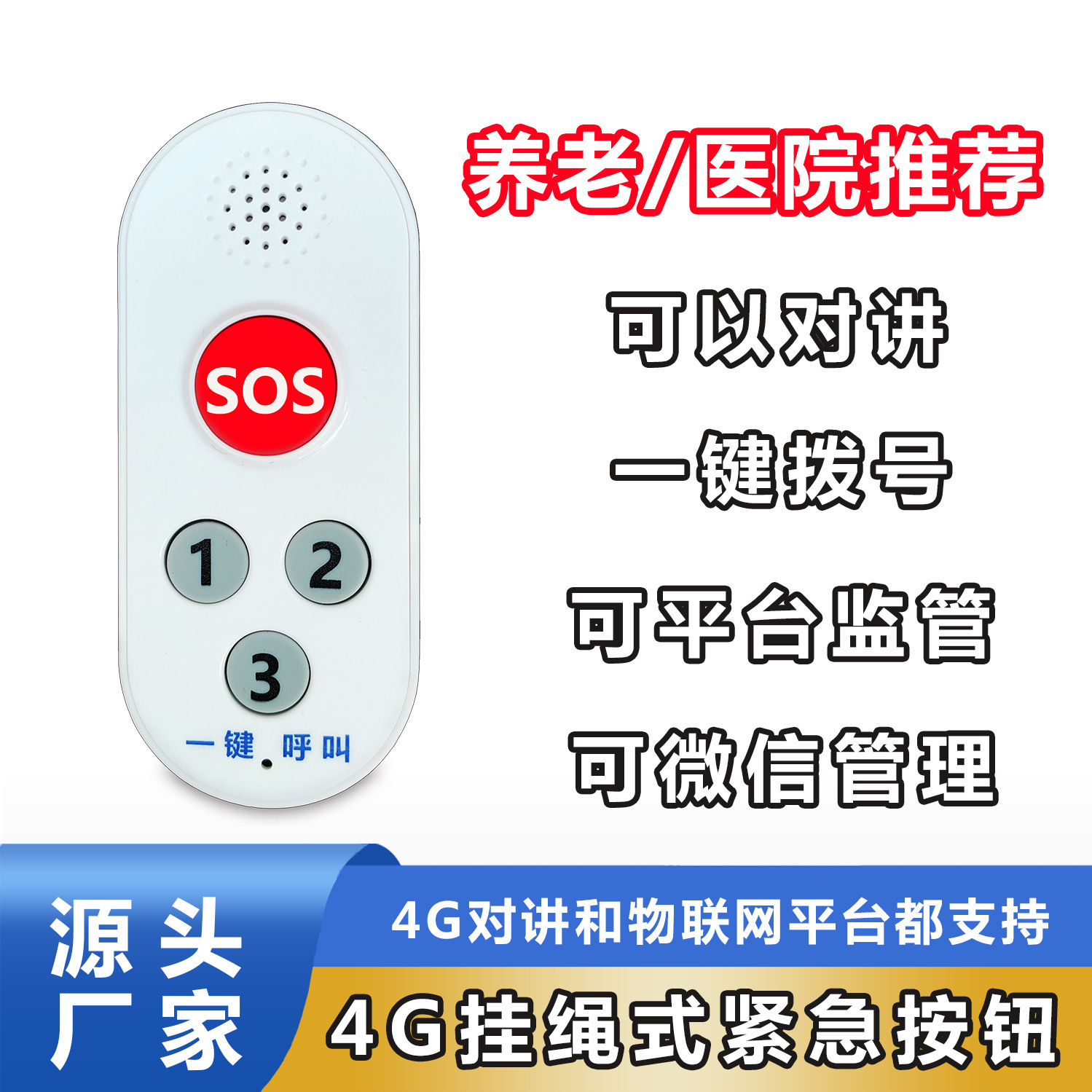 4G家用无线报警器，商铺、仓库、家庭防盗报警用，可配各种无线