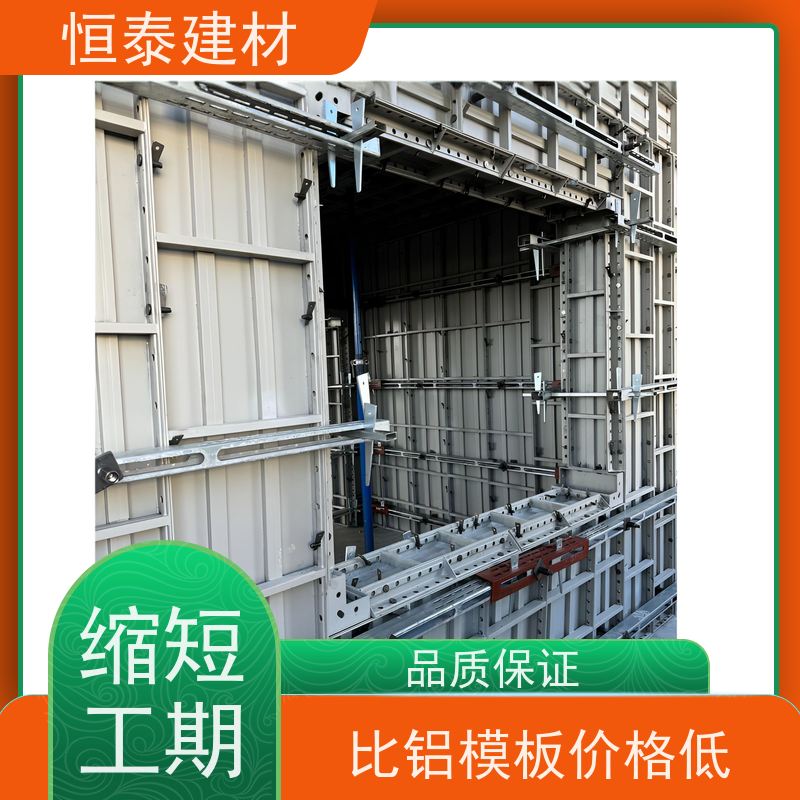 恒泰建材 Q700低合金高强钢 节省项目施工成本 现浇建筑模具