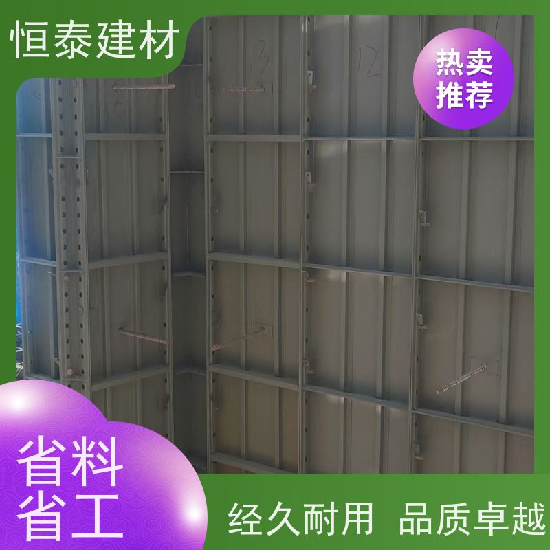 恒泰建材 混凝土成镜面效果 Q700高强钢 建筑结构模具