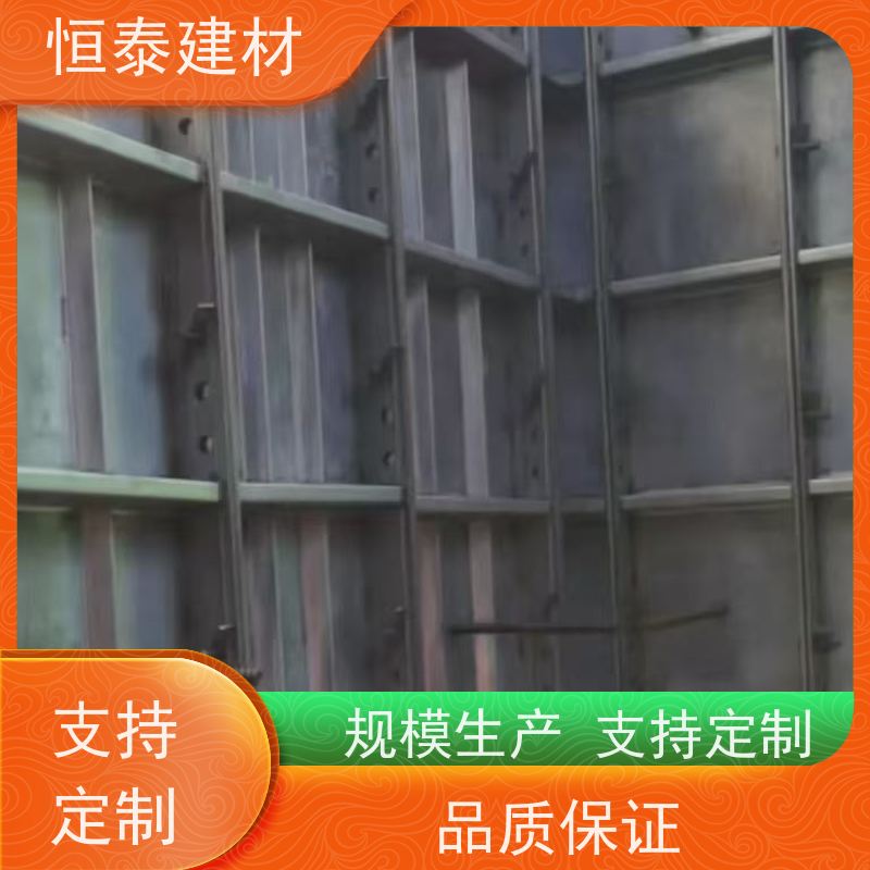 恒泰 Q700低合金高强钢 成本可预算省工省料 现浇墙体建筑模板