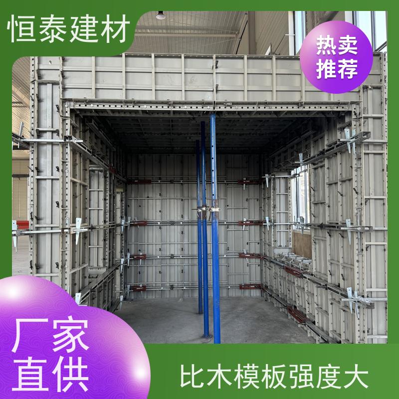 恒泰 减少墙面气泡情况 一体挤压成型 建筑结构模具 Q700低合金高强钢