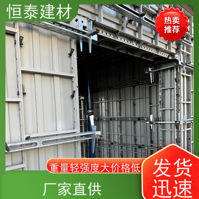 恒泰建材 成本可预算省工省料 现浇墙体建筑模板 一体挤压成型