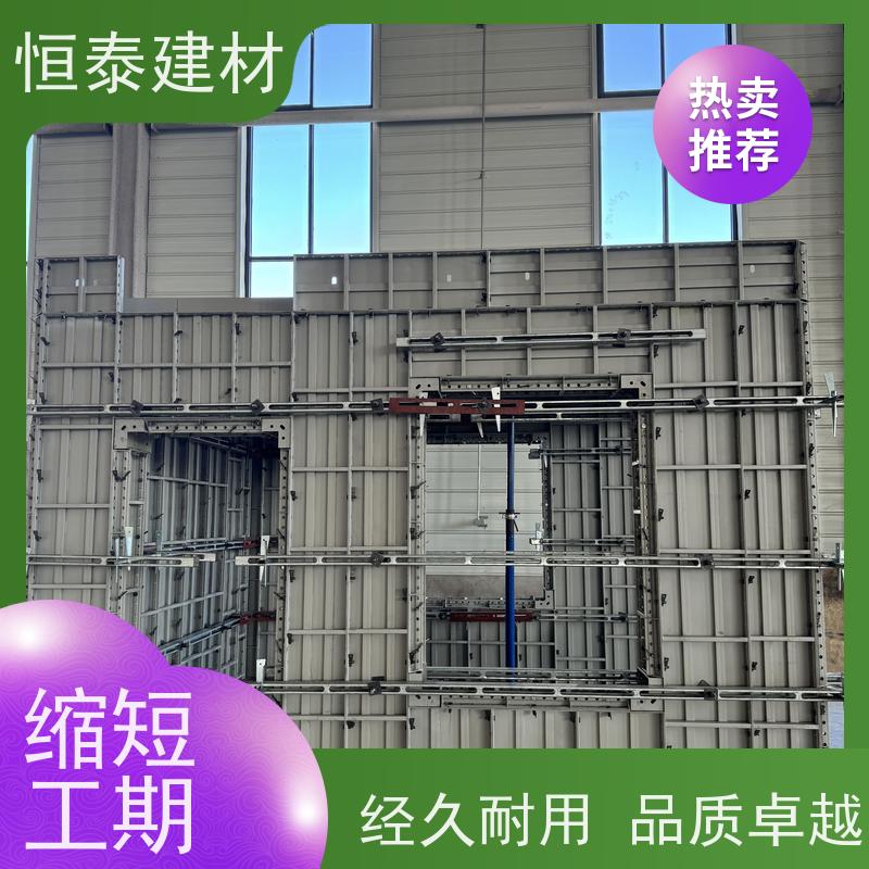 恒泰 一体挤压成型 结构稳定性强 高强合金模板 现浇建筑模具
