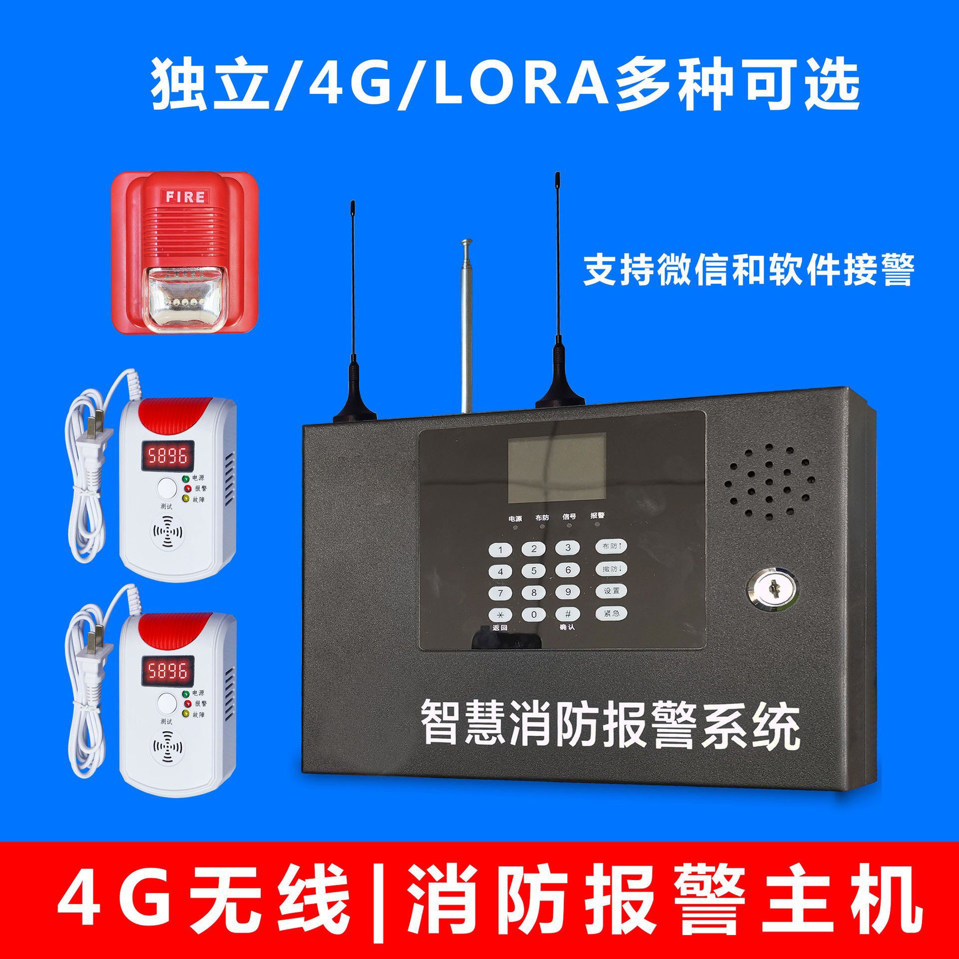 物联网消防报警主机丨微信/小程序/电脑软件均可管理丨厂家诚招代